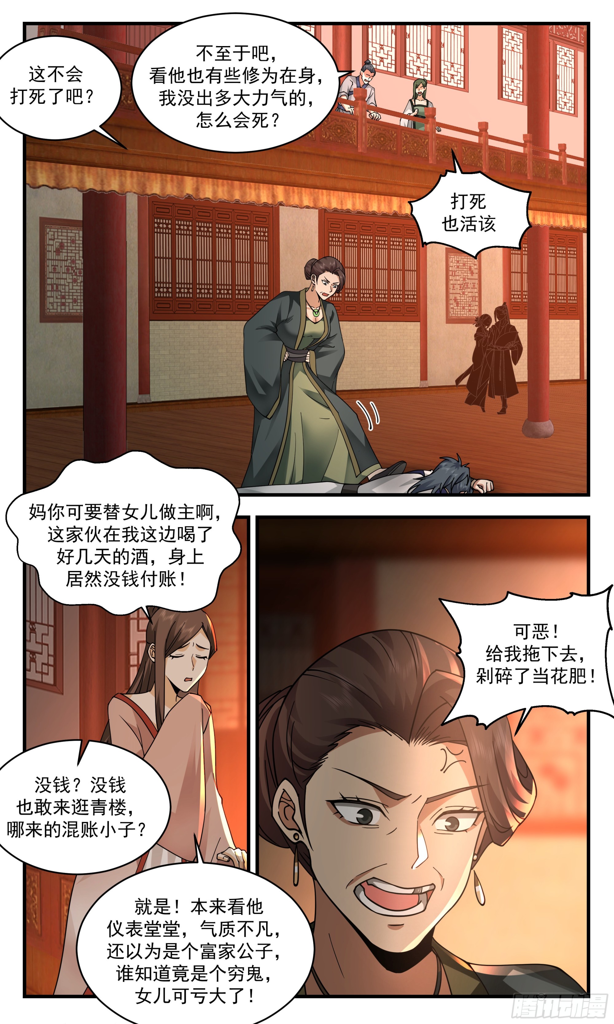 2363 人魔大战篇---借酒消愁2