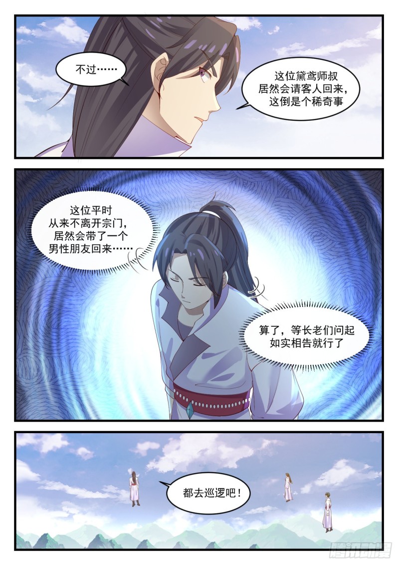 1174 太清山脉12