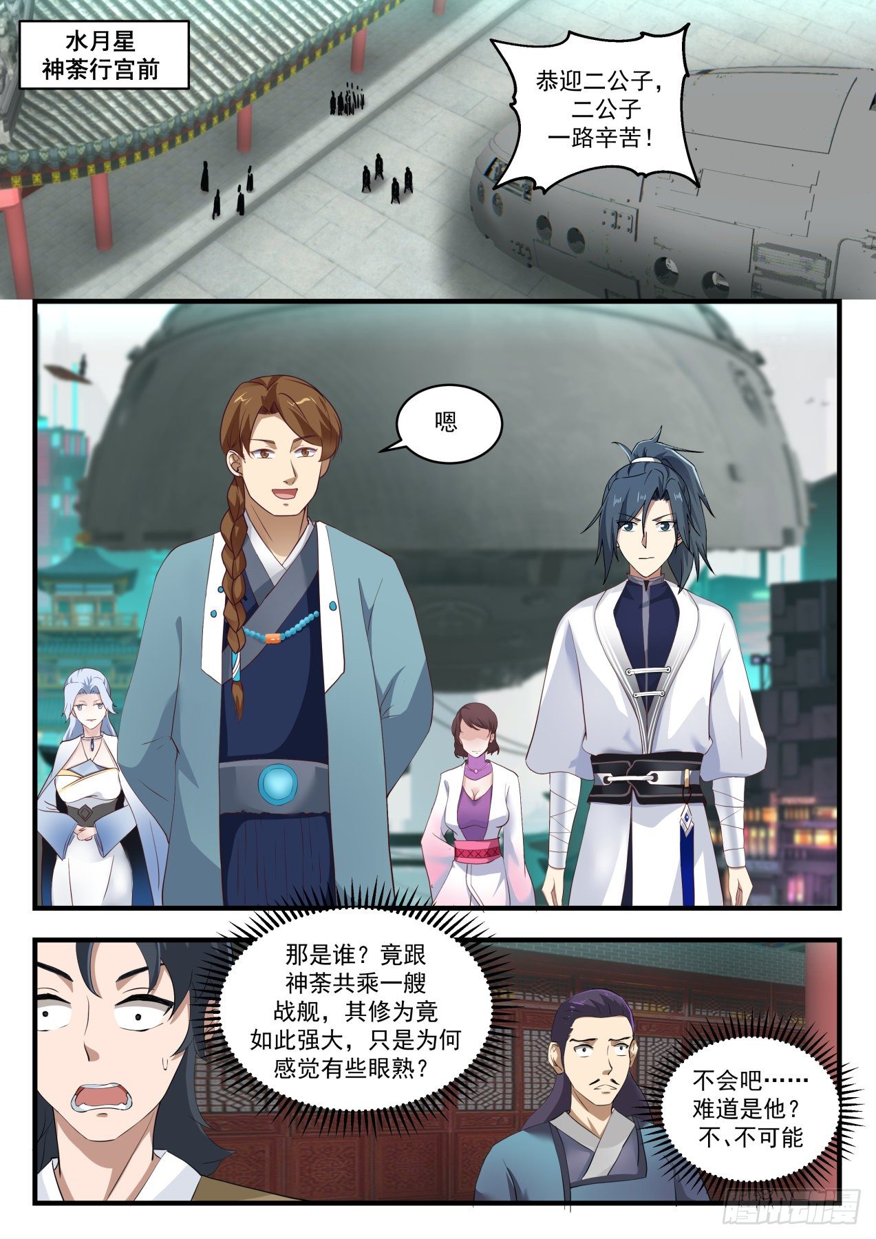 1536 恩怨情仇1
