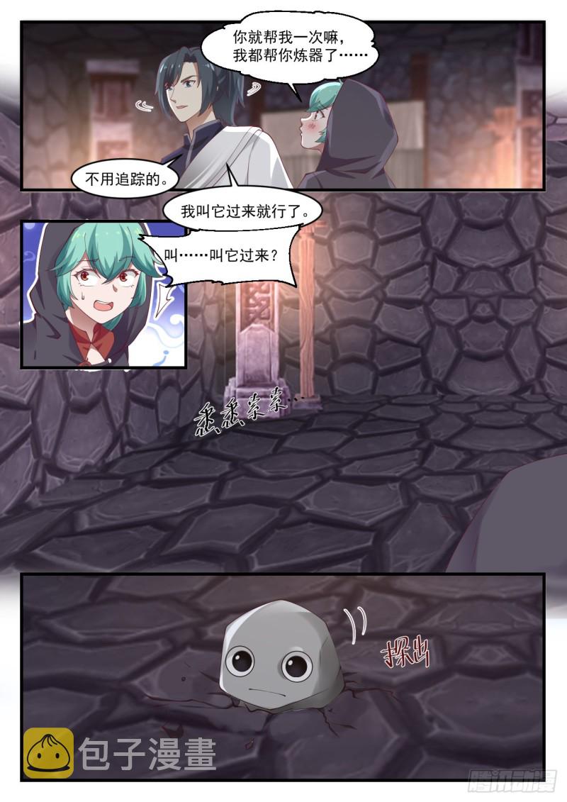 1011 石族4