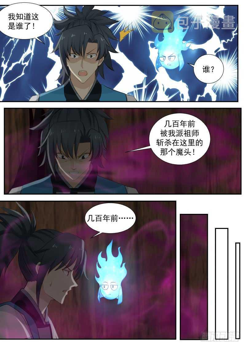235 夺舍7