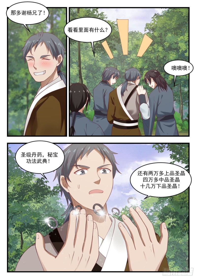 1034 不能结交2