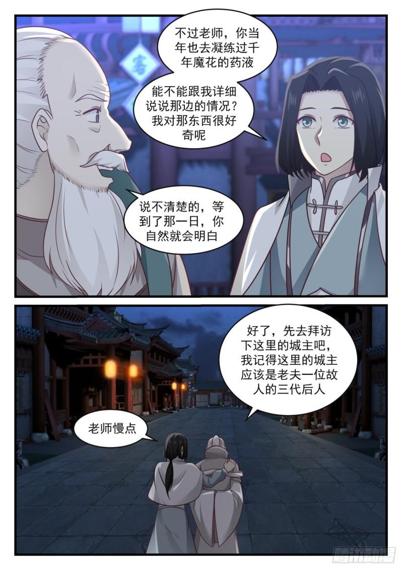 669 易容秘宝12