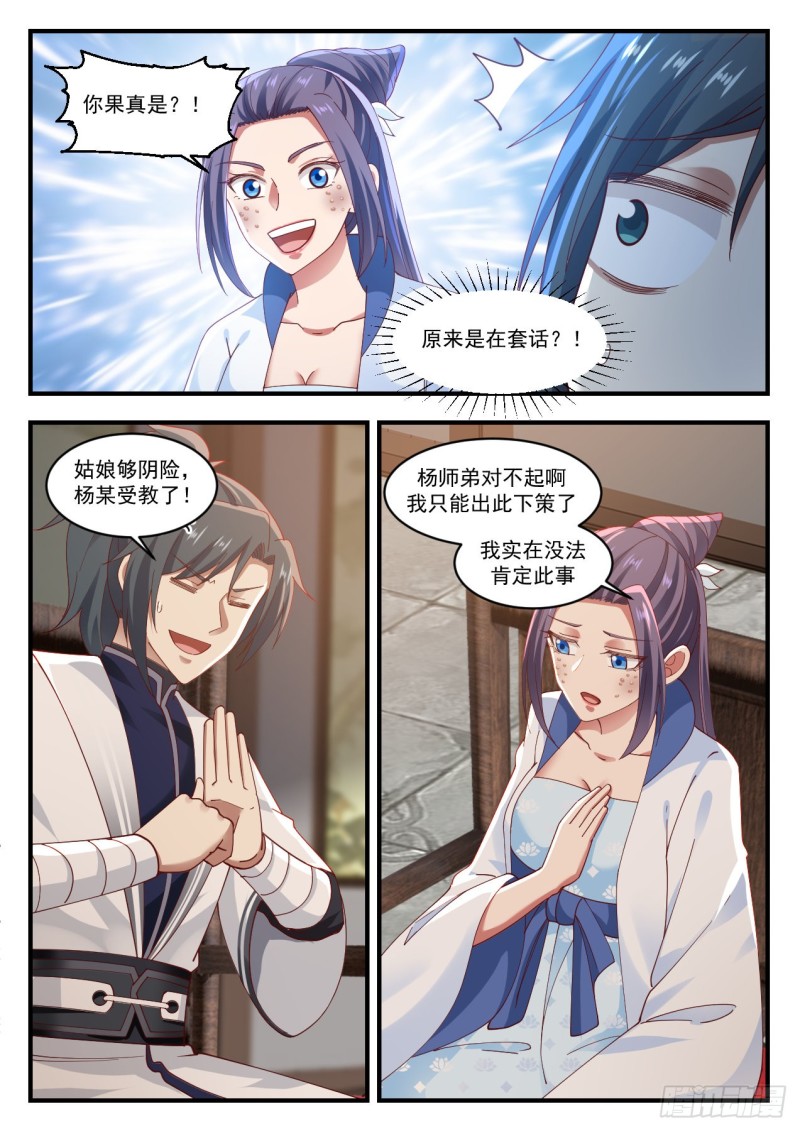1170 黛鸢来访10