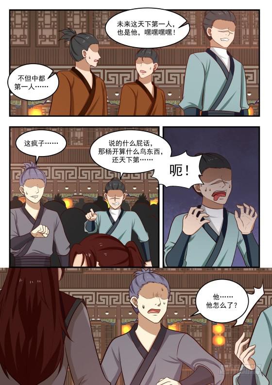 423 地魔4