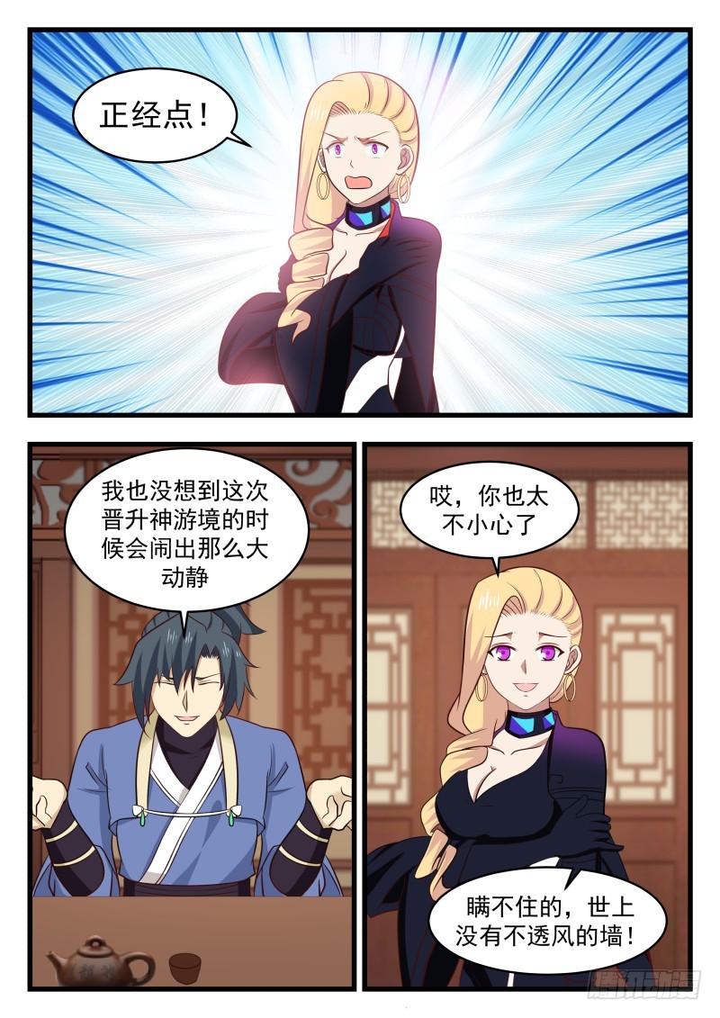 484 不谈感情10