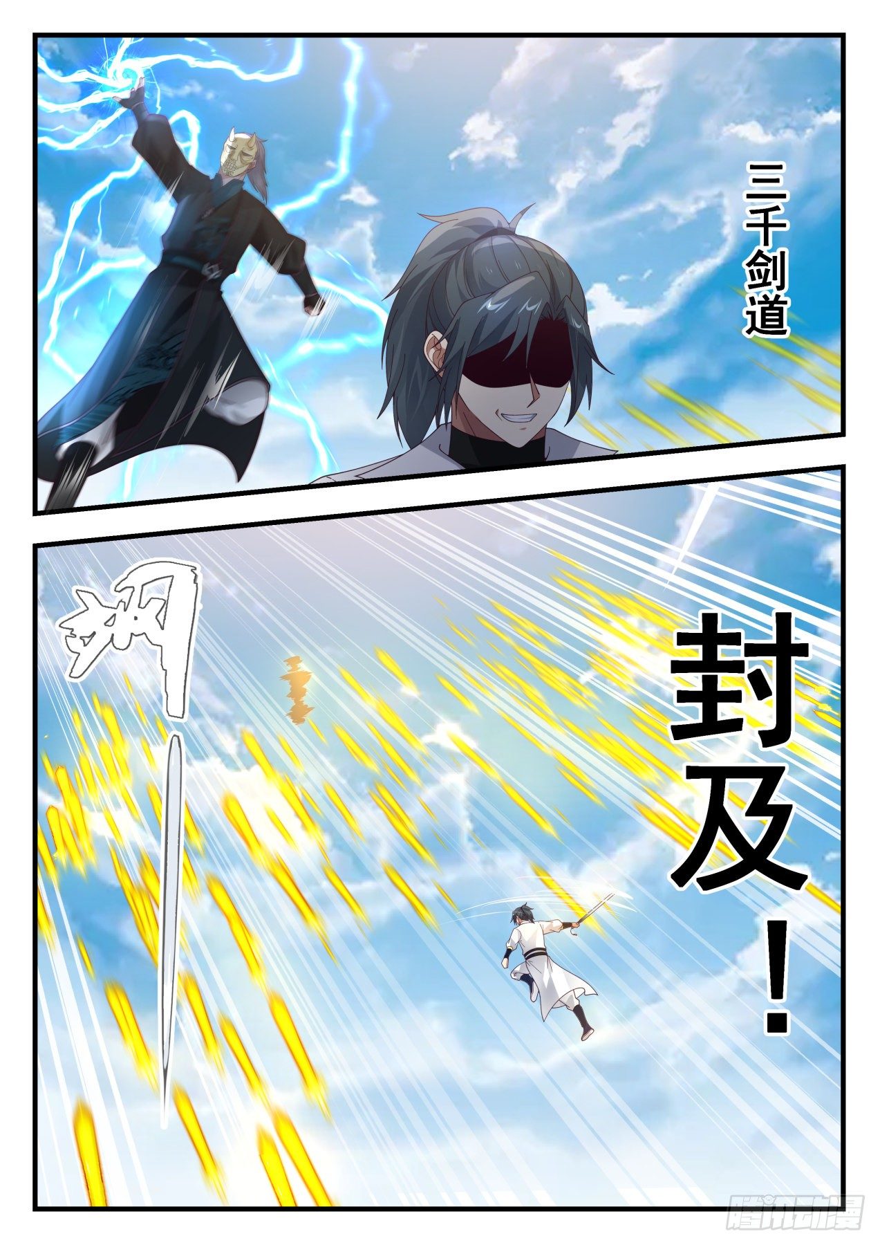 1801 险象环生12
