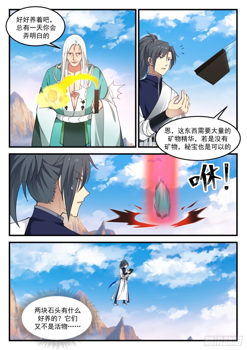 886 好好养着吧11