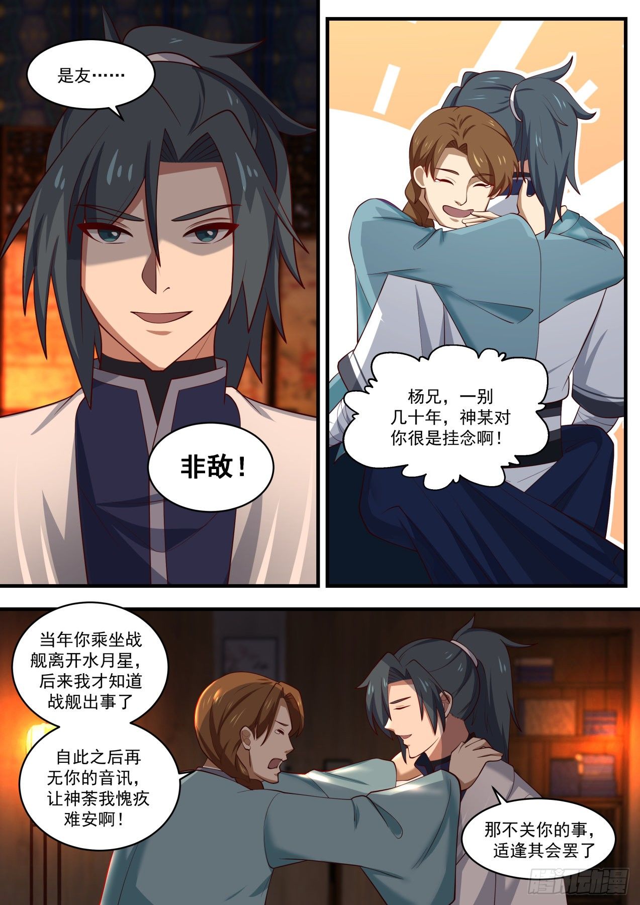1515 是友非敌2