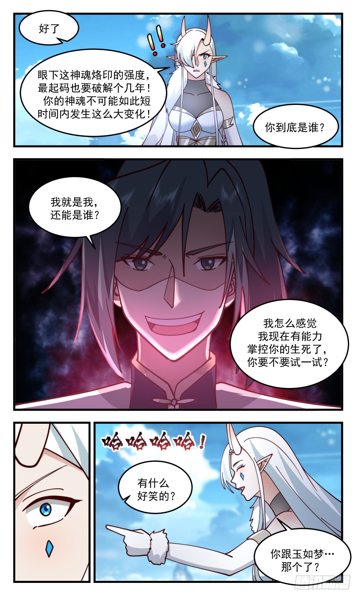 2453 人魔大战篇---她插翅难飞7