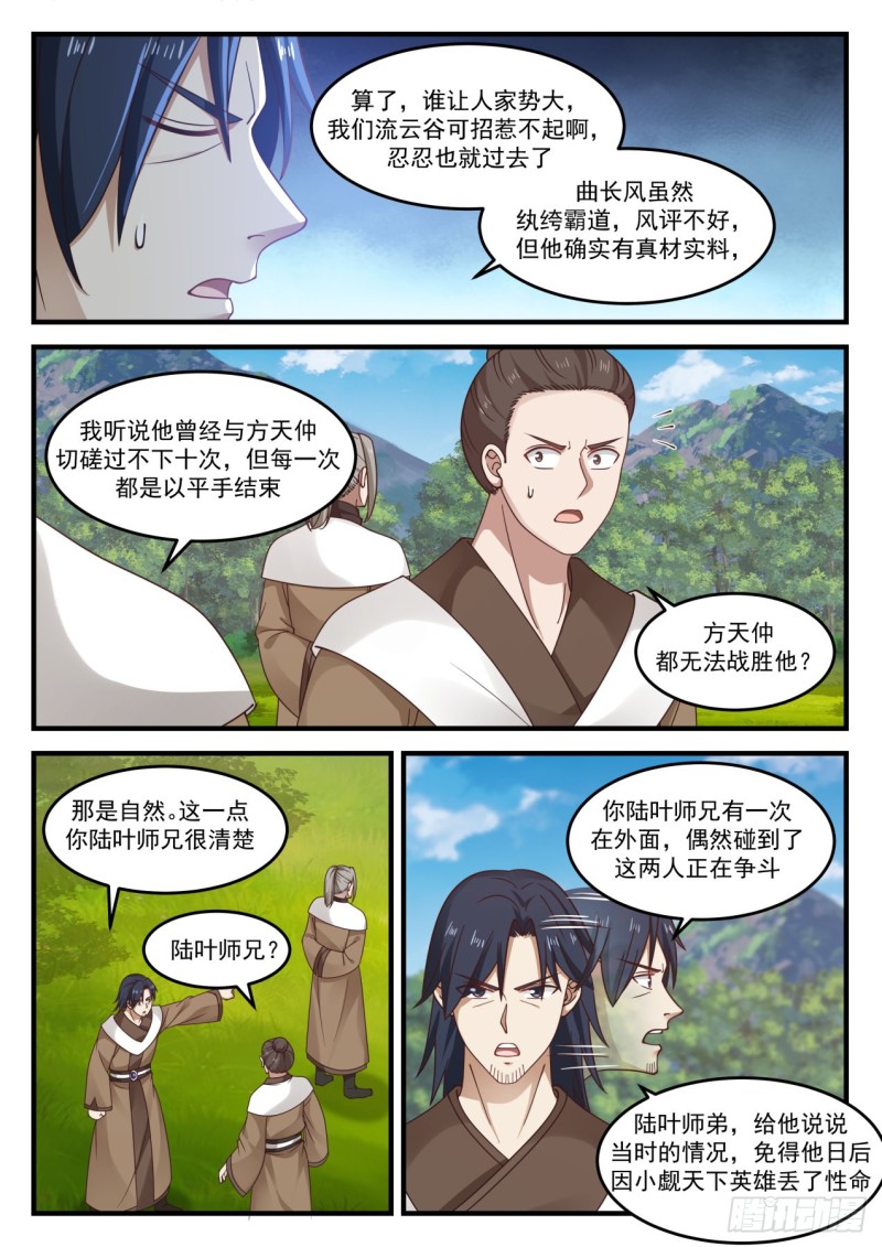 1098 陆叶6