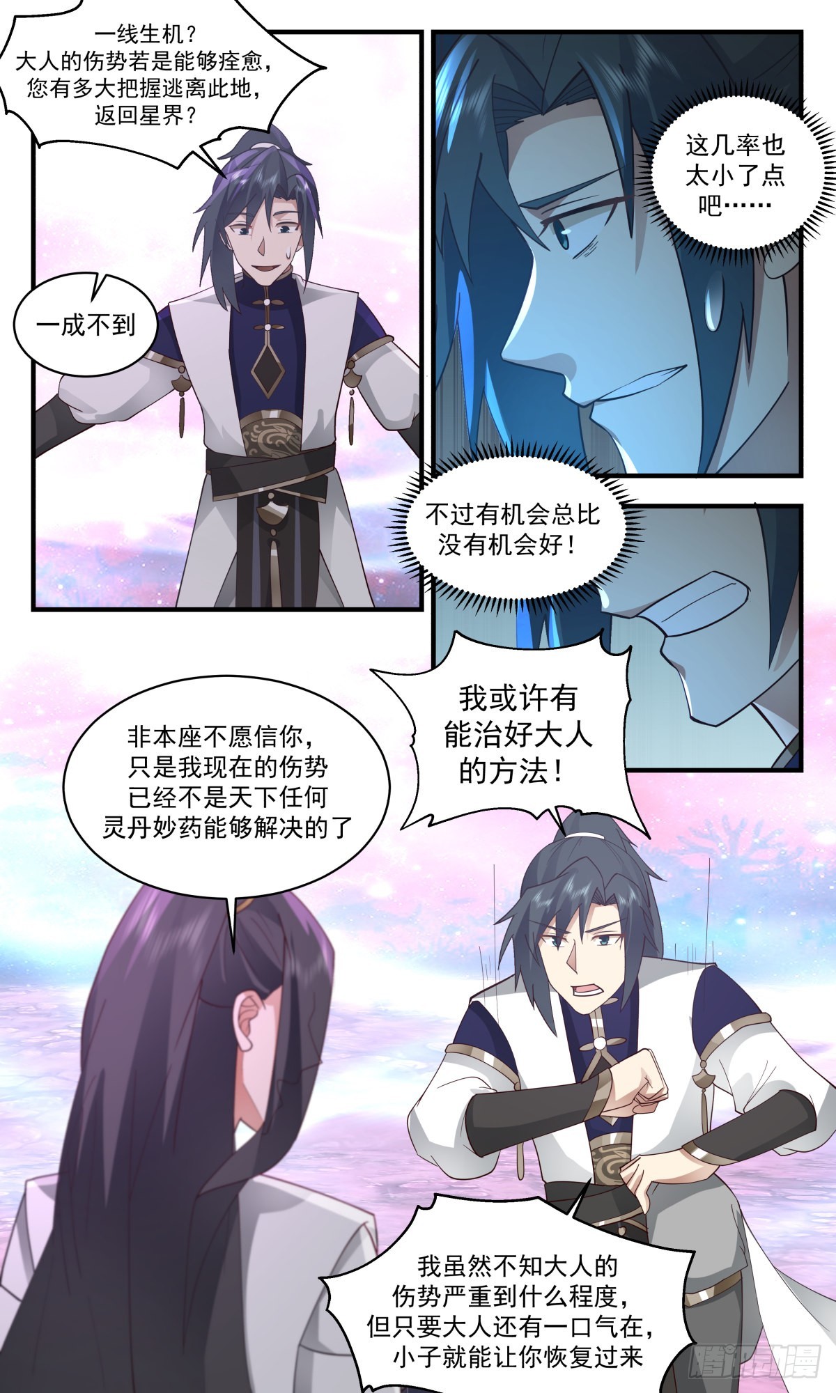 2411 人魔大战篇---消化8
