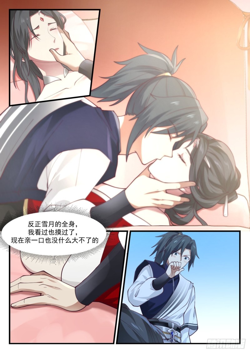944 敢跟老夫谈条件？8