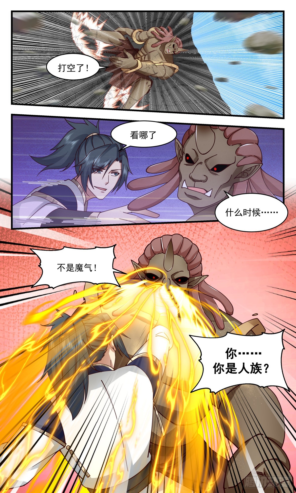 2374 人魔大战篇---请君入瓮3