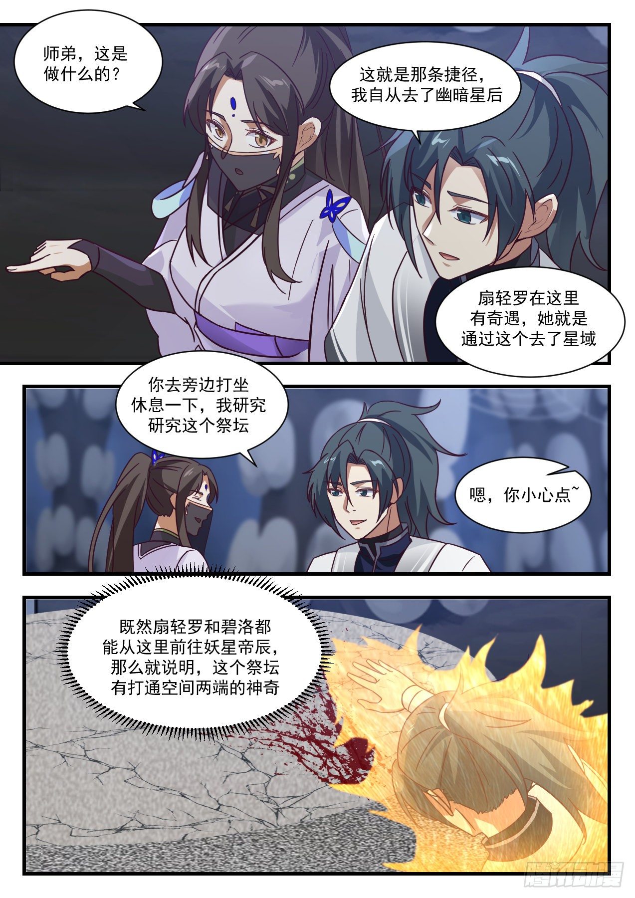 1374 捷径6