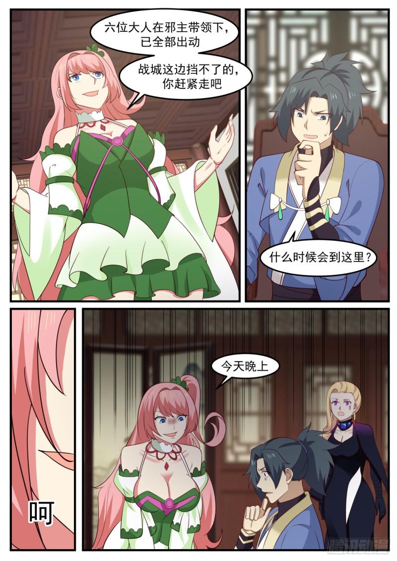521 大人让我给你传个话5