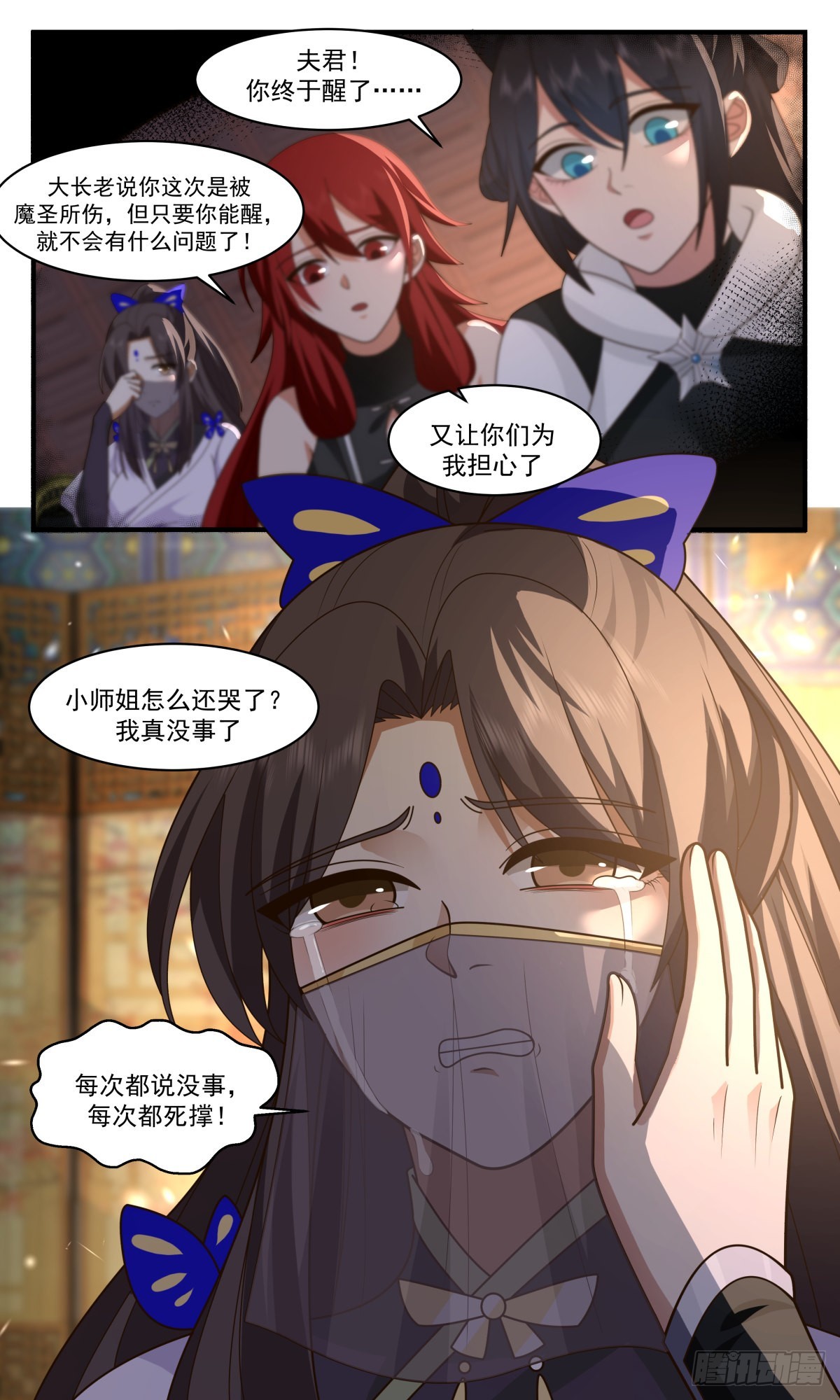 2535 人魔大战篇---南域失守8