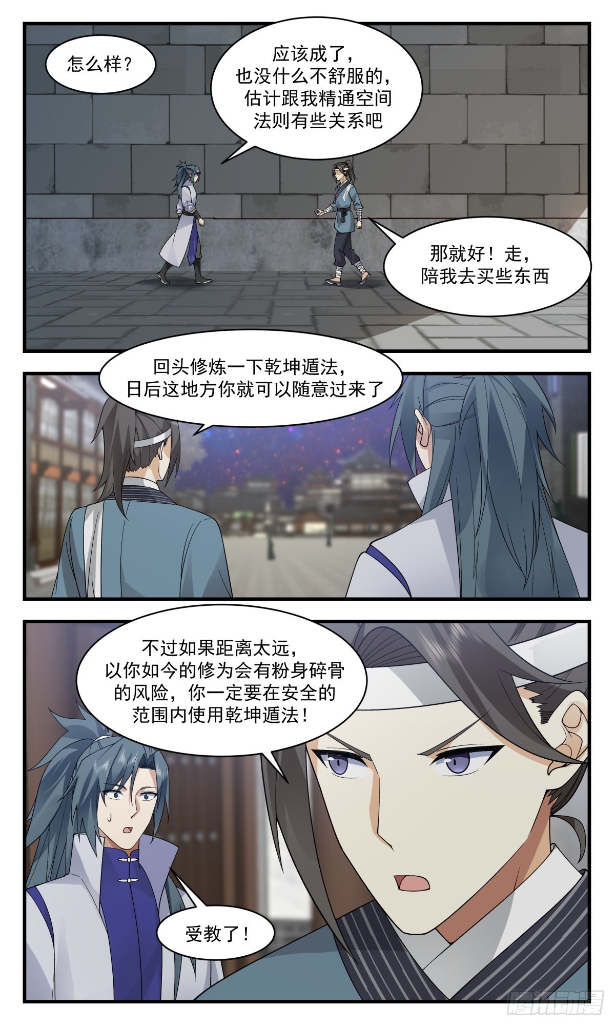 2623 第一栈篇-乾坤殿10