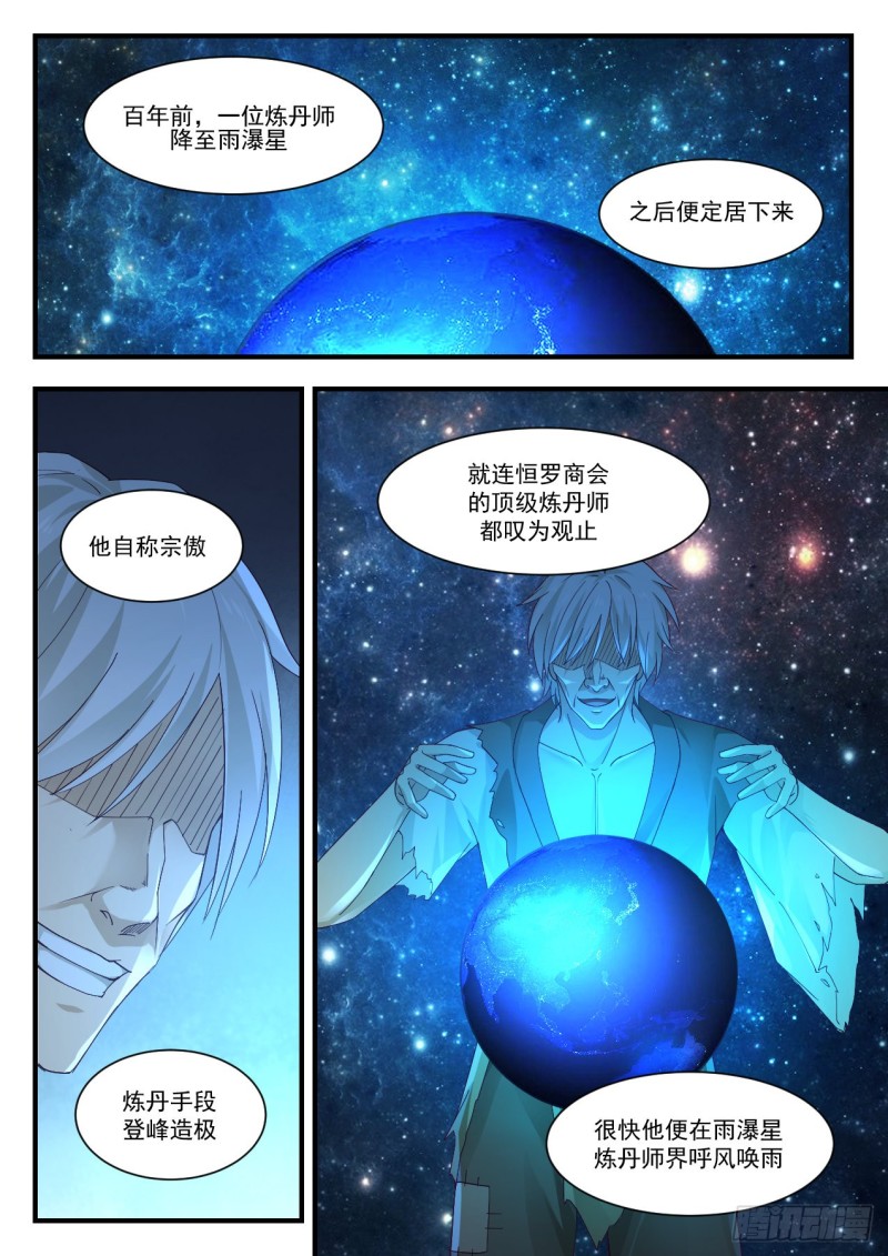 943 宗傲2