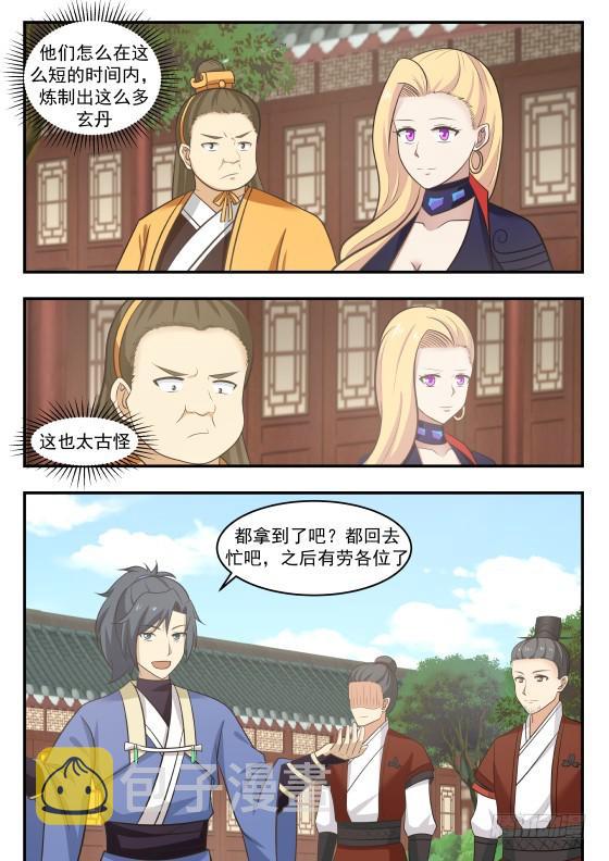 223 丹纹5