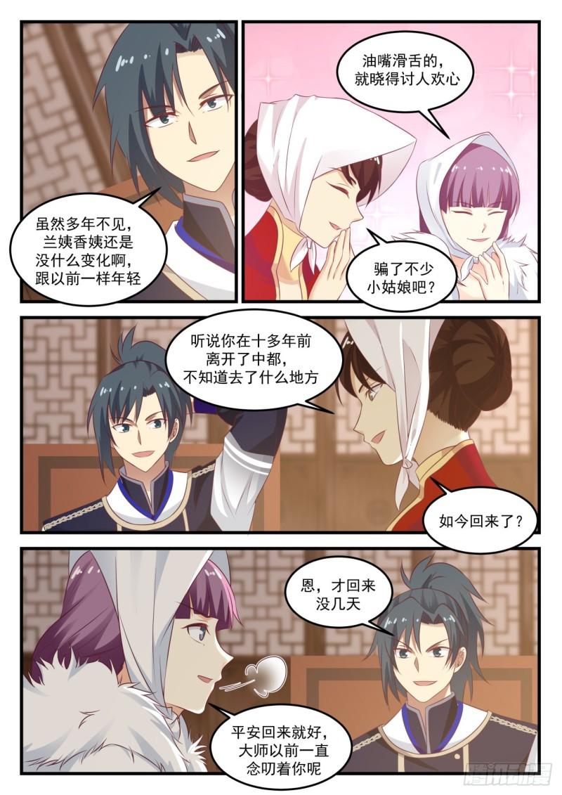 798 禽兽反被调戏11
