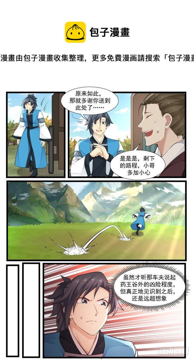 203 表哥？6