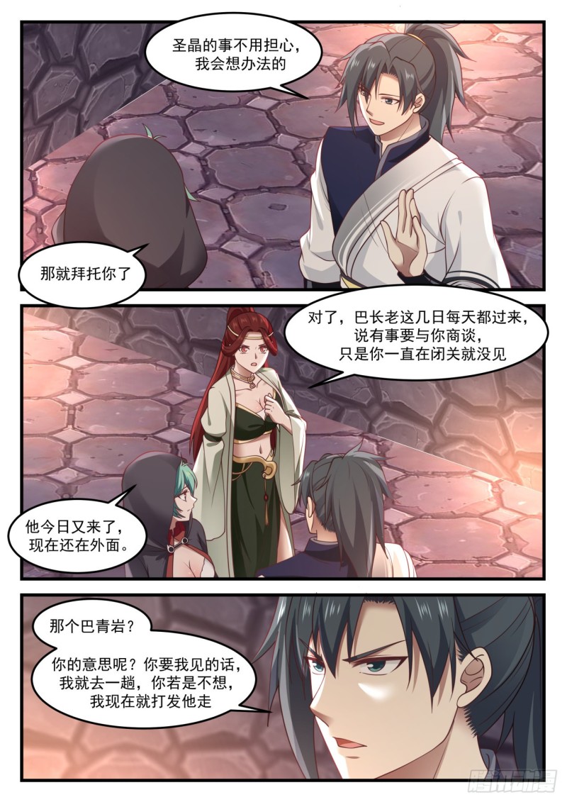 1027 可曾婚配6