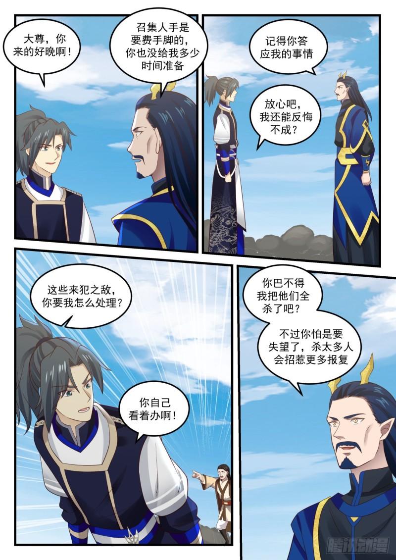 728 迎击9