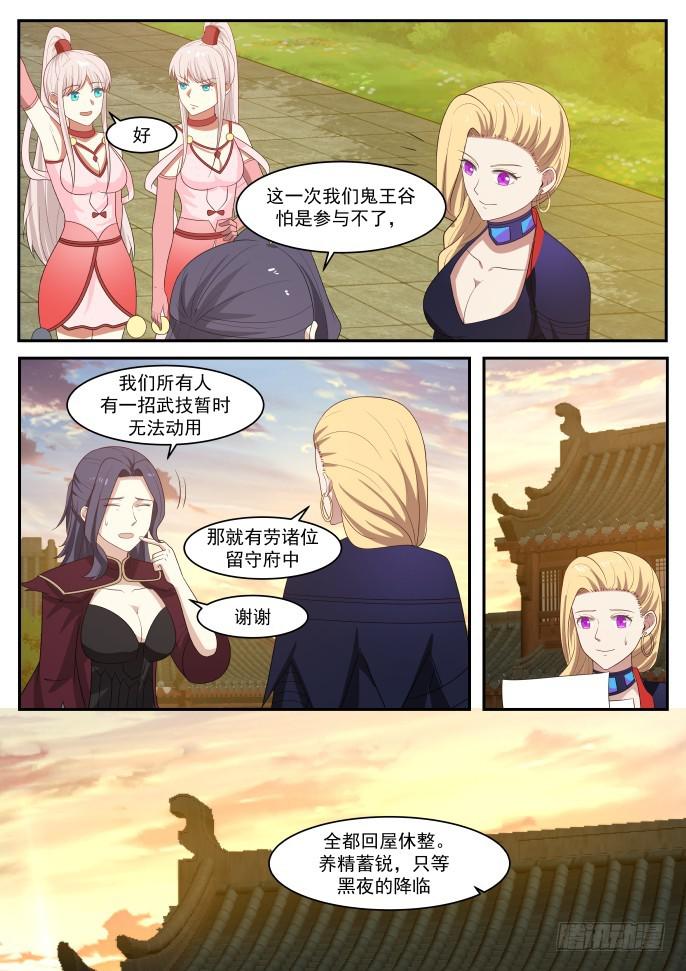434 因祸得福11