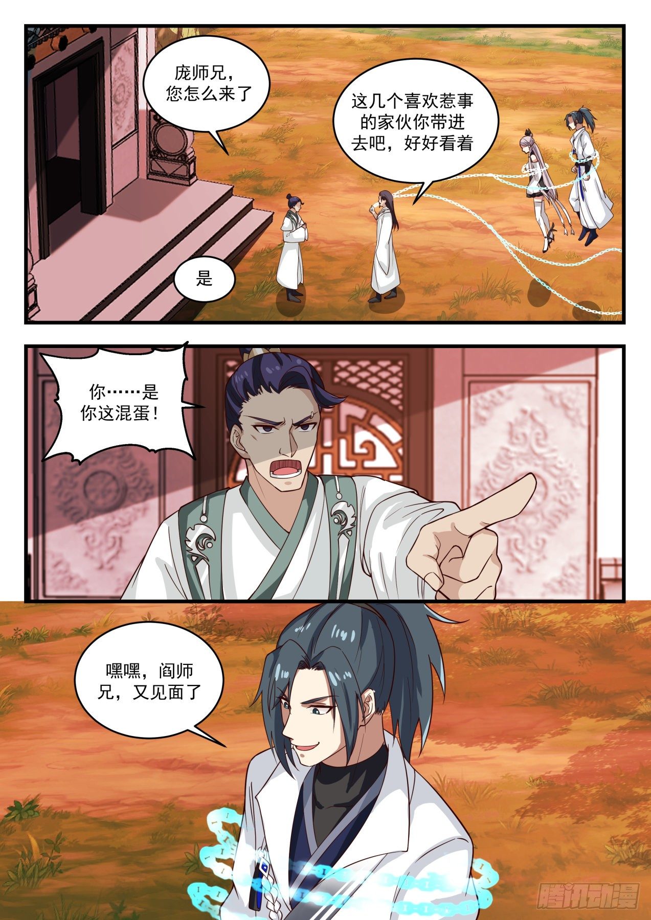 1579 再入骨牢11