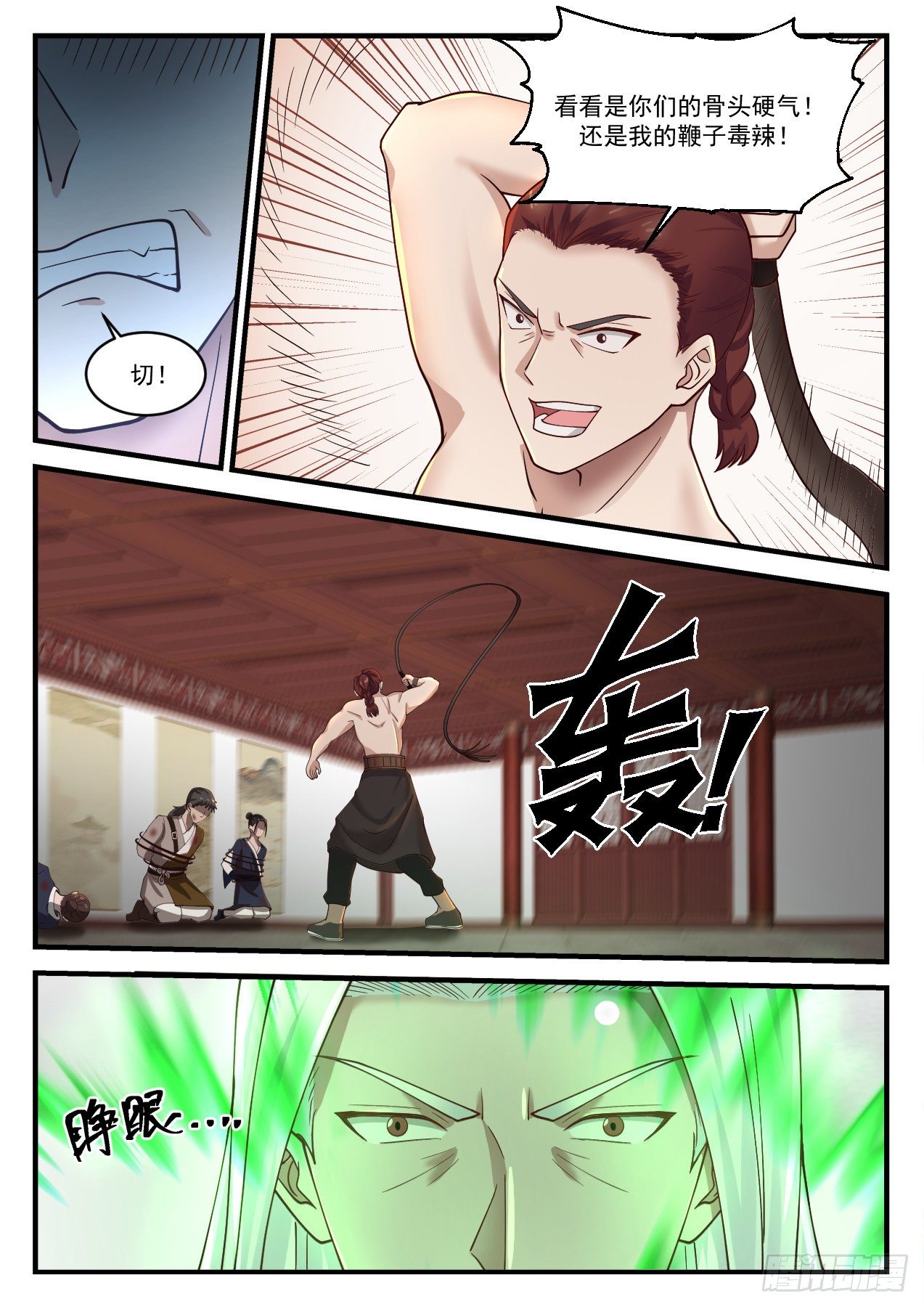 1234 你姓谢？7