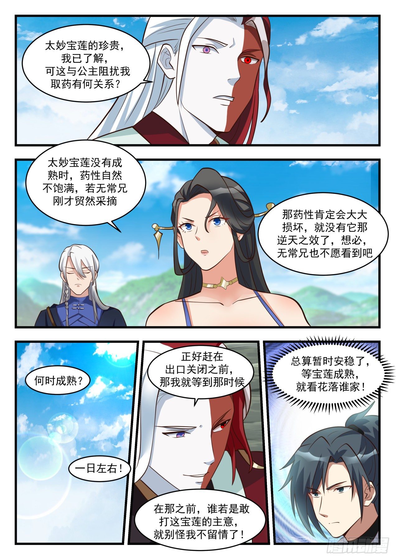 1760 羣英会10