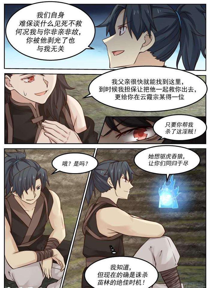 114 恐怖如斯10