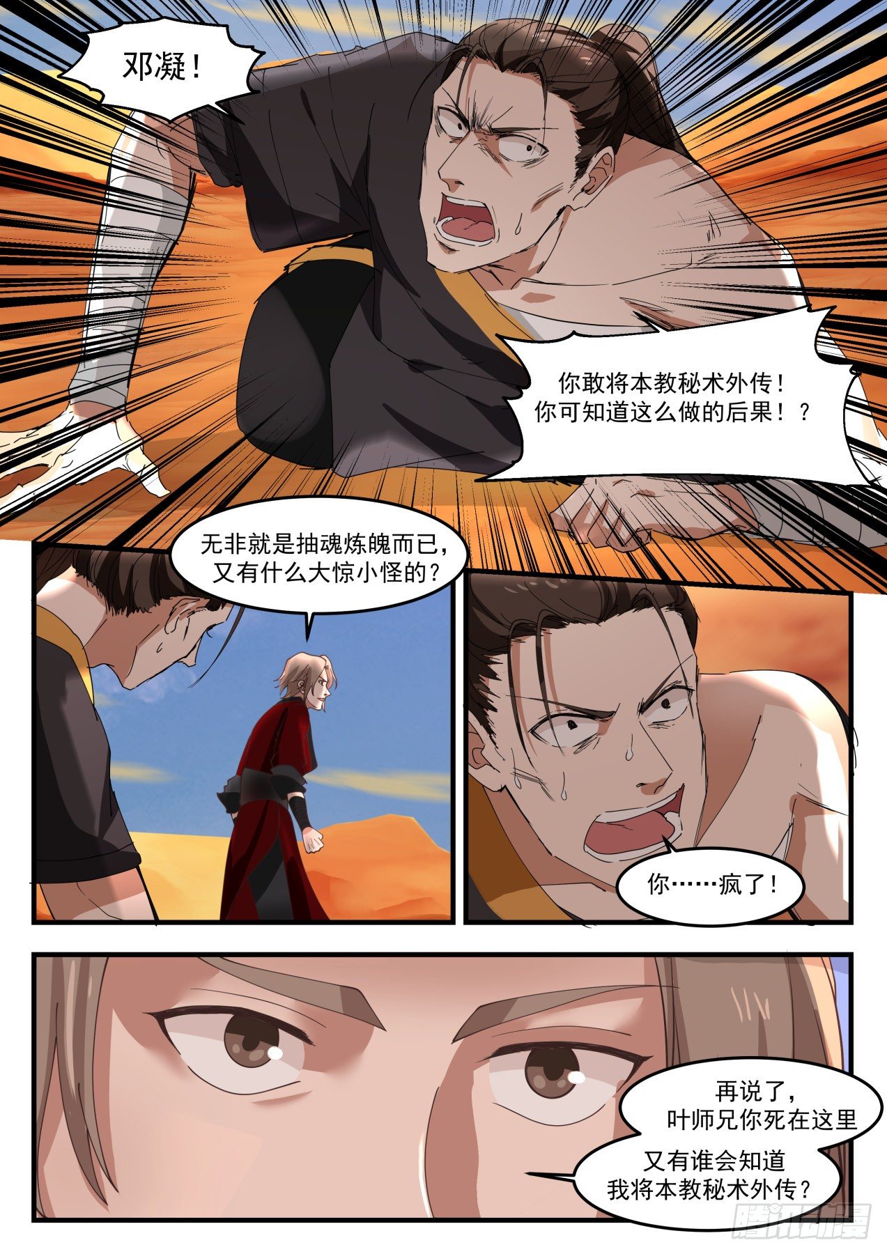 1157 你给什麽报酬12