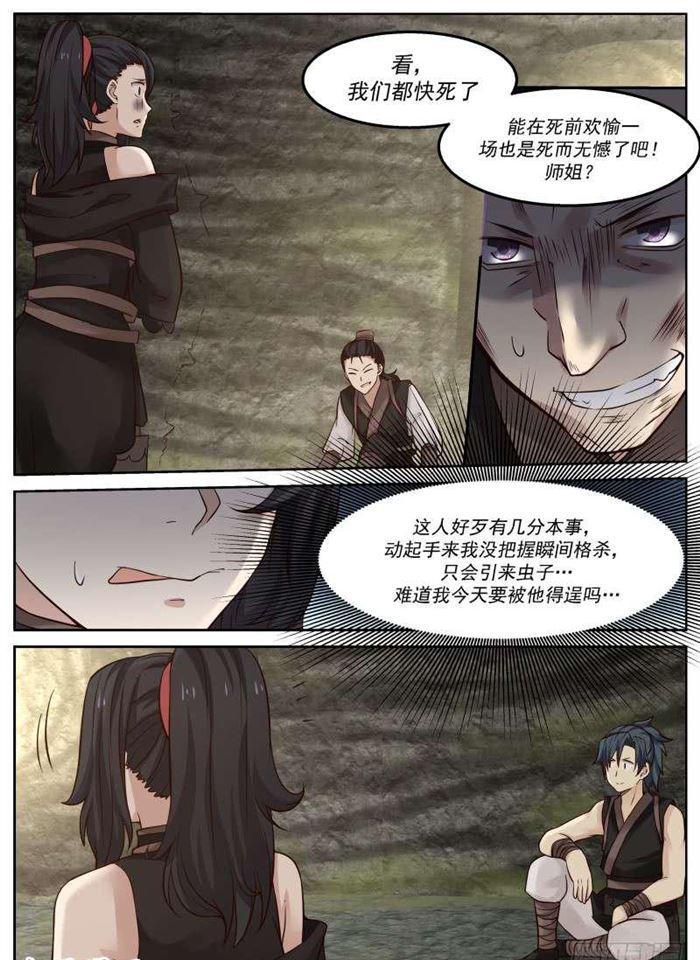 114 恐怖如斯8