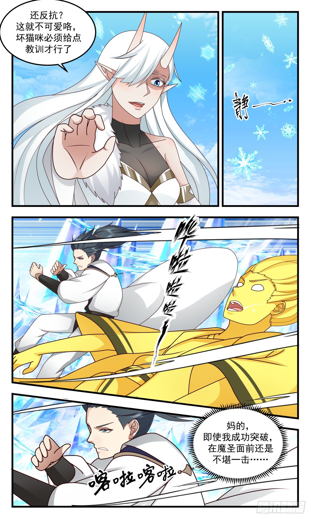 2441 人魔大战篇---杀手鐗4