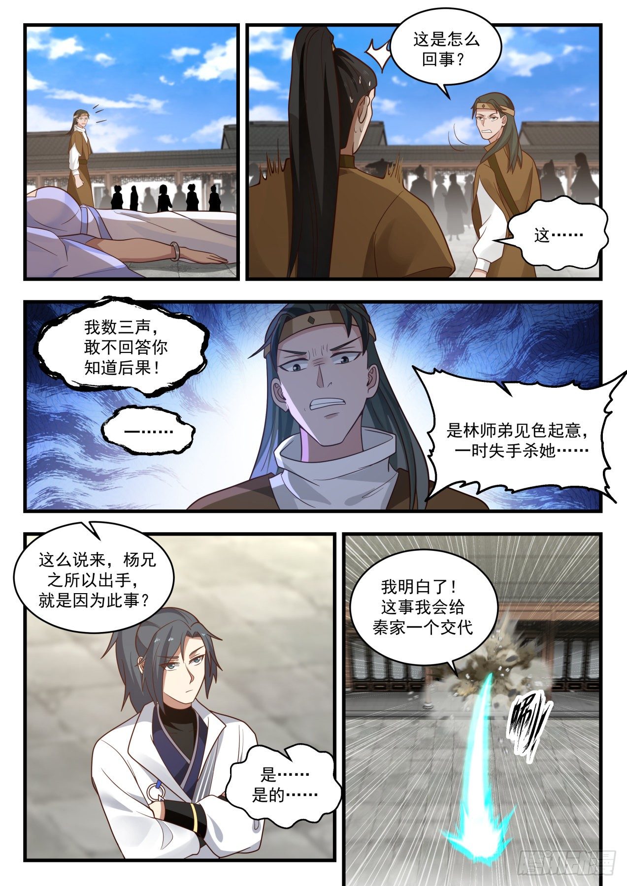 1786 来战5