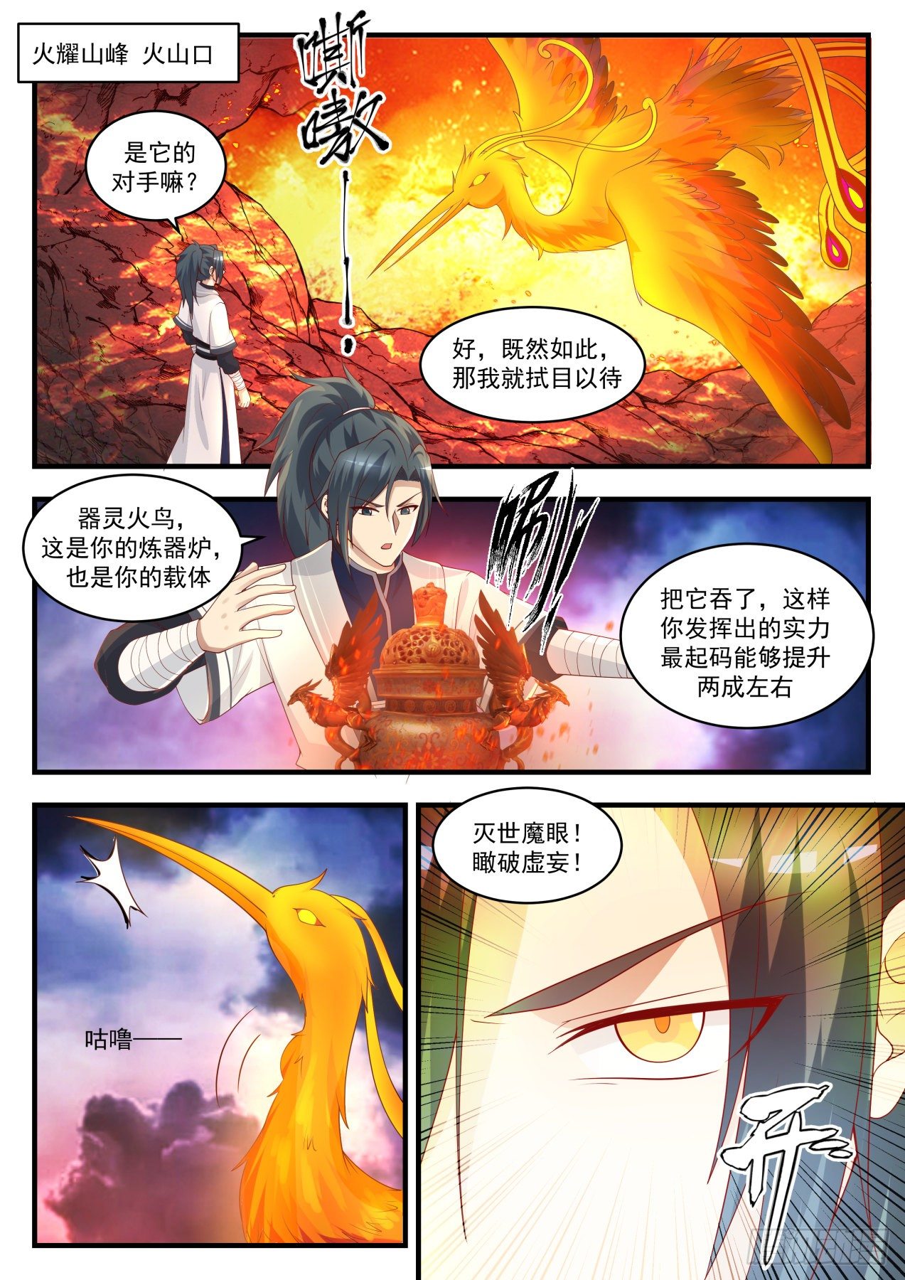 1417 乾天雷炎1