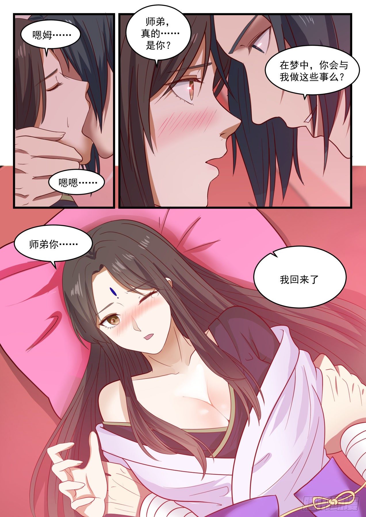 1371 但愿长梦不醒7