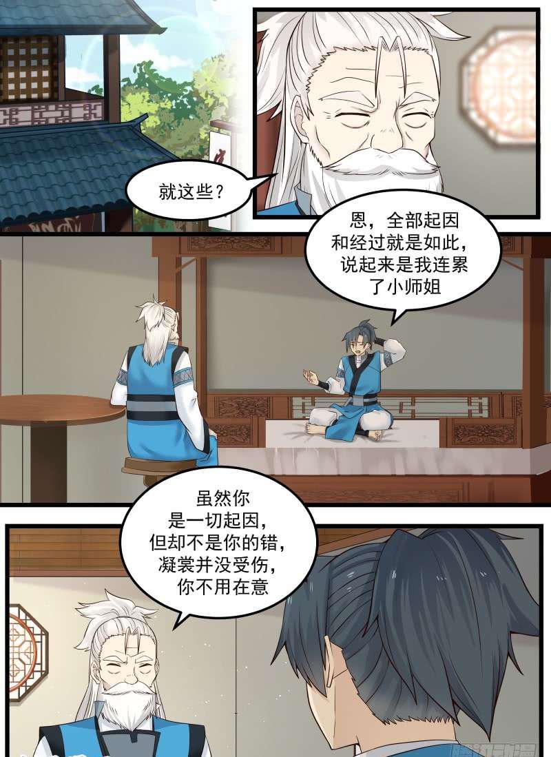 78 寻仇10