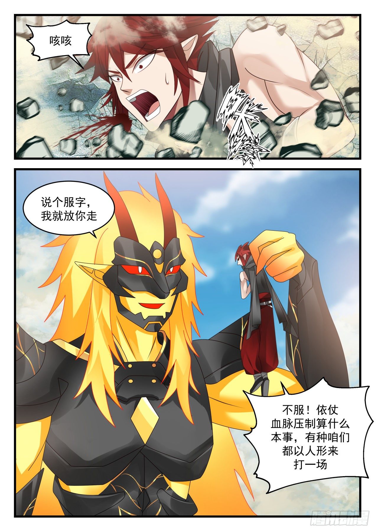 2086 魔族再现篇-祝晴死了？3