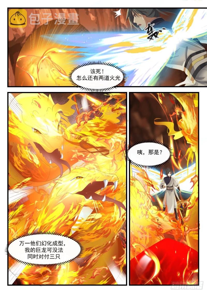 1083 偷袭6