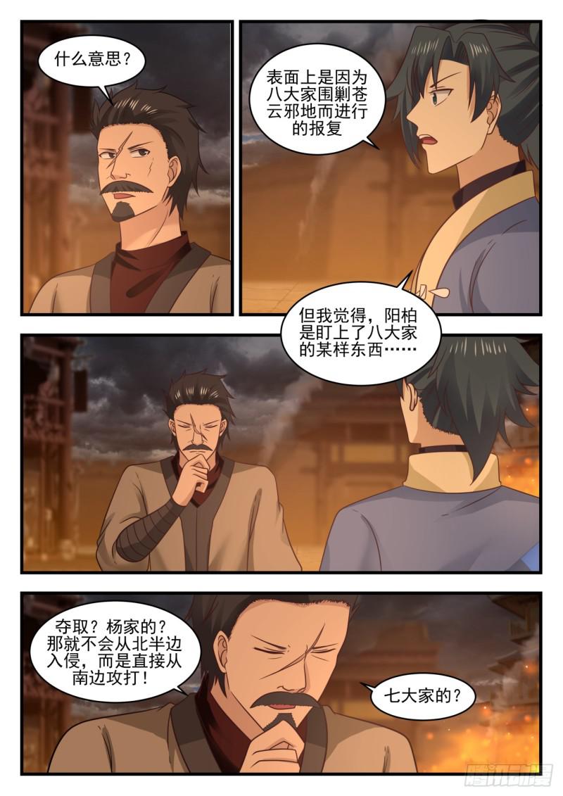 560 真正的目的7
