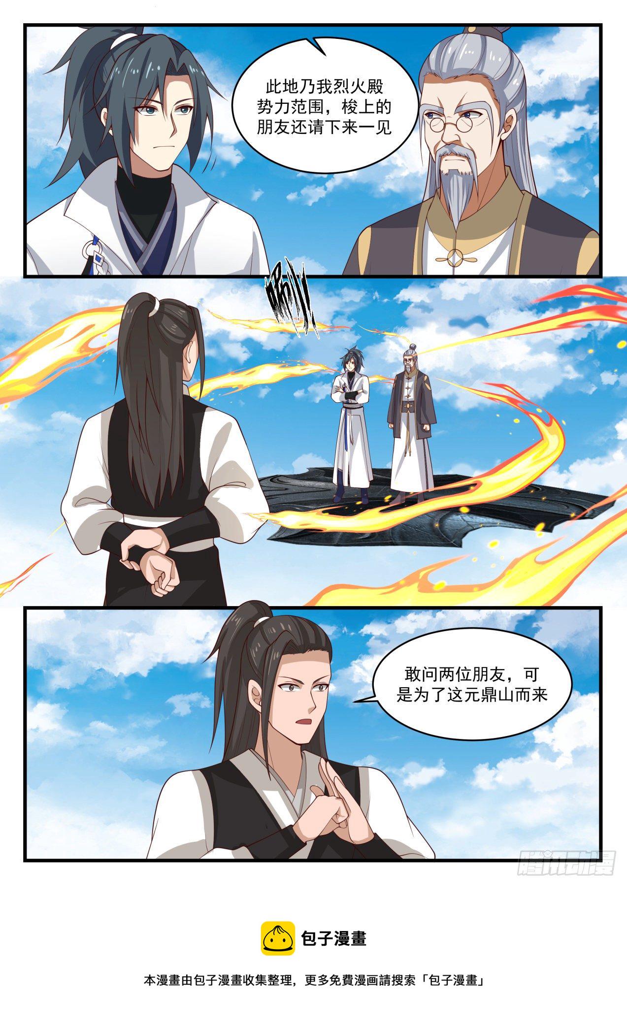 1643 异象5