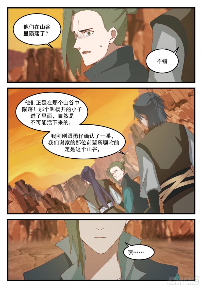 1081 他怎麽就这麽死了？7