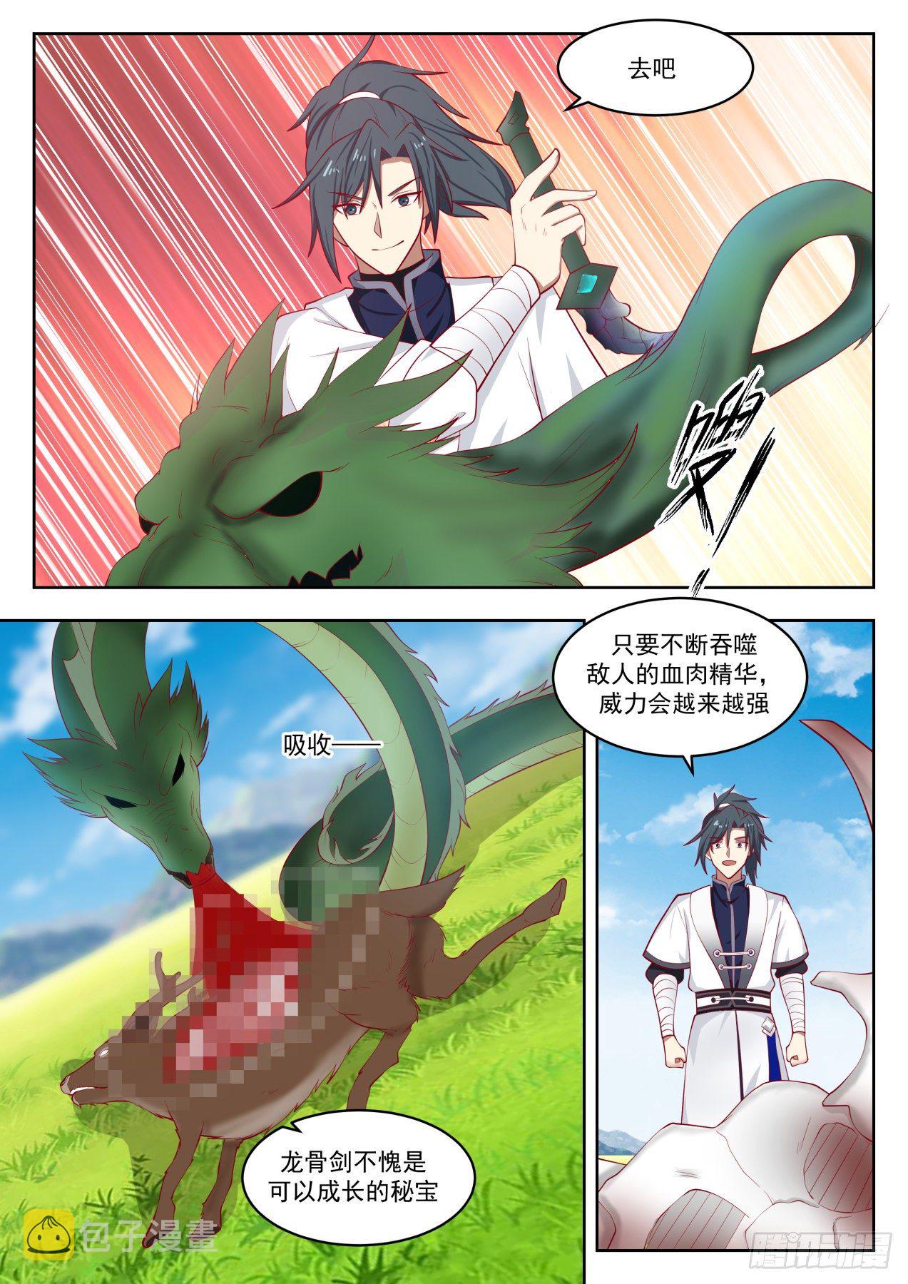 1313 青木星8