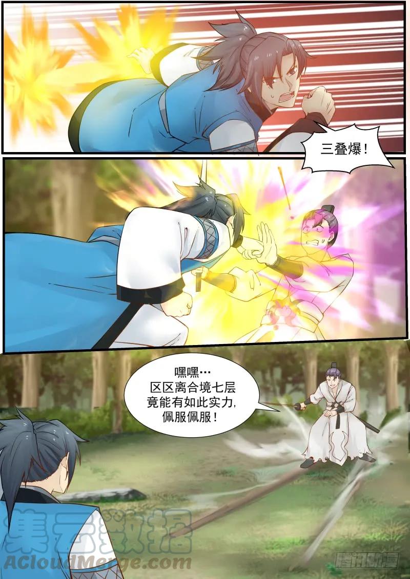 162 离合境顶峰修爲10
