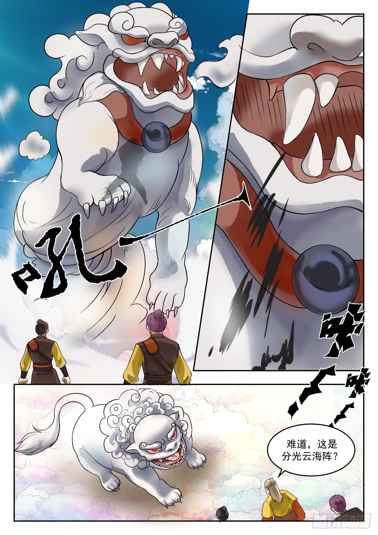 1343 阵牌之威9