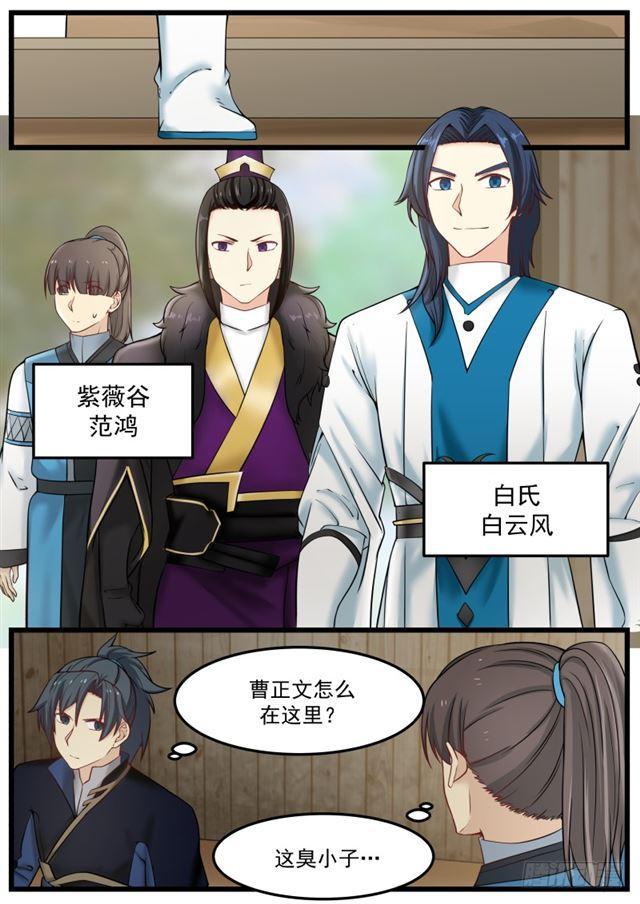 135 武技斗价5