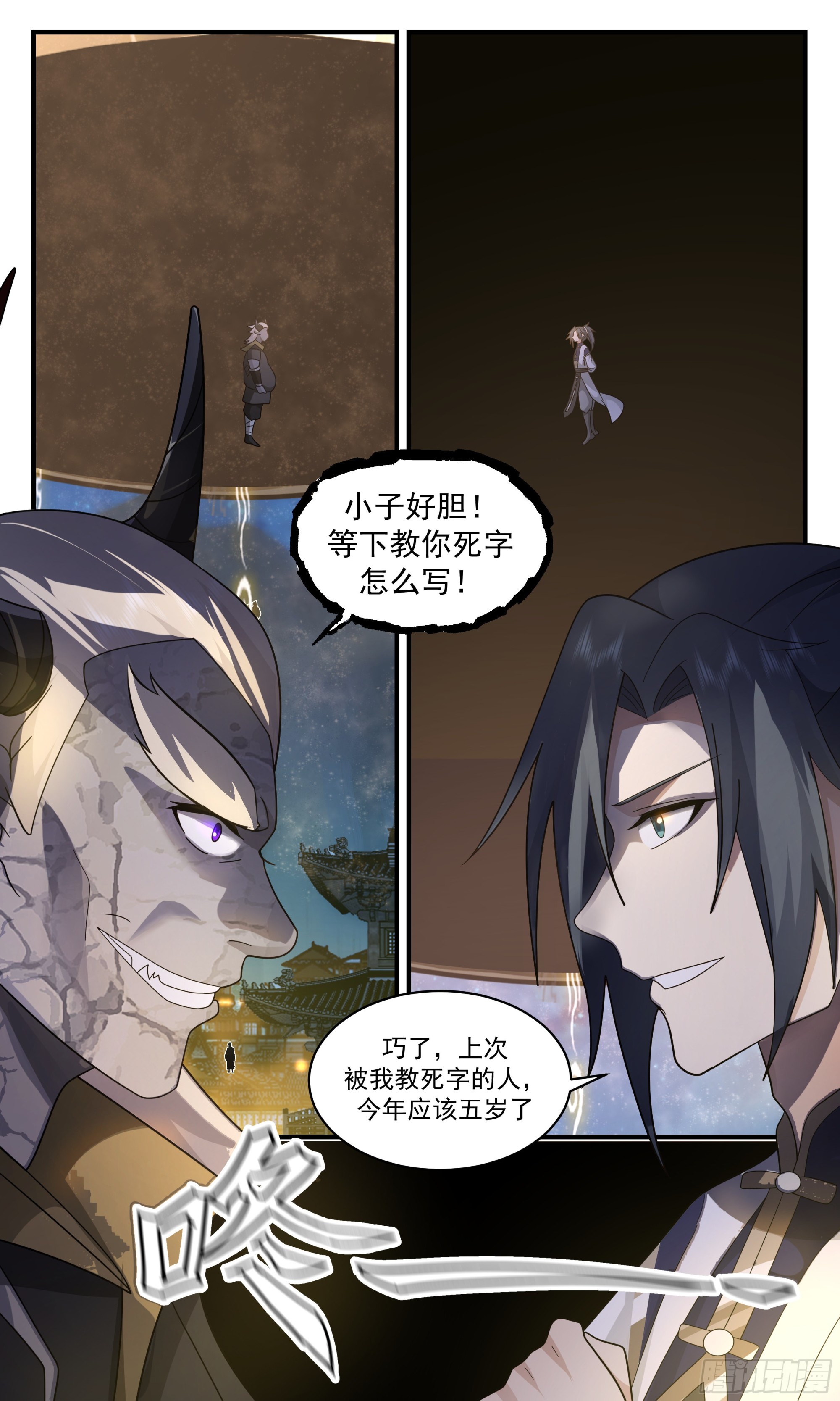 2387 人魔大战篇---自不量力12
